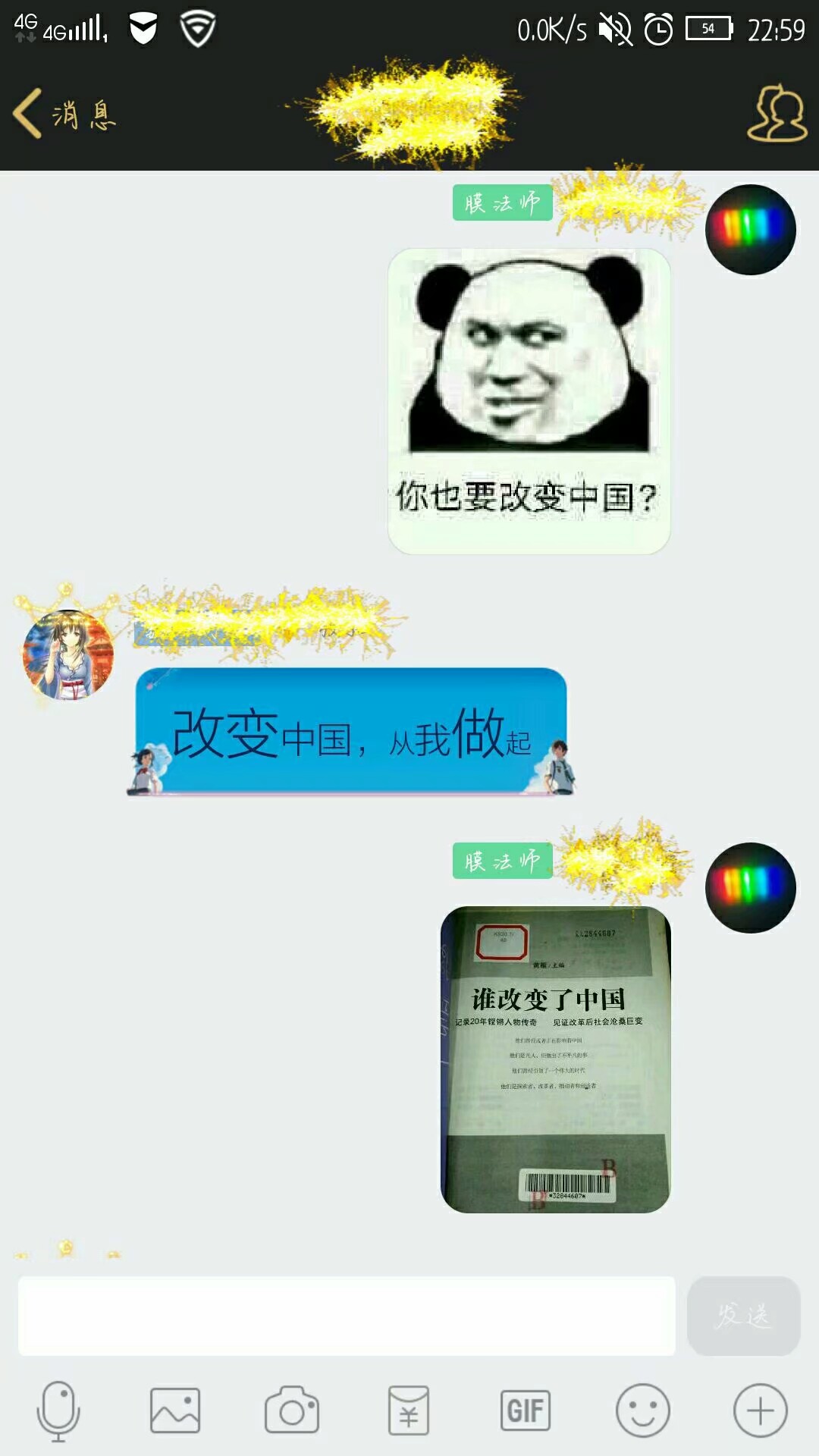 你们身边膜蛤的人有多少 膜乎