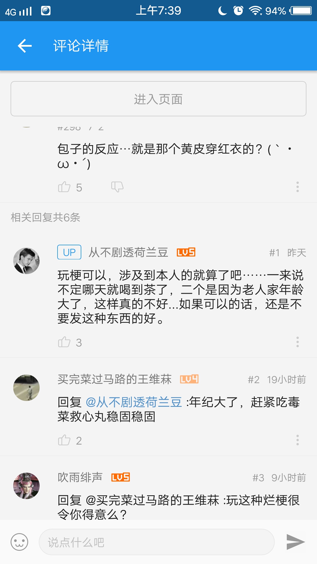 现在膜蛤 乳包这个哏 已经烂了吗 膜乎