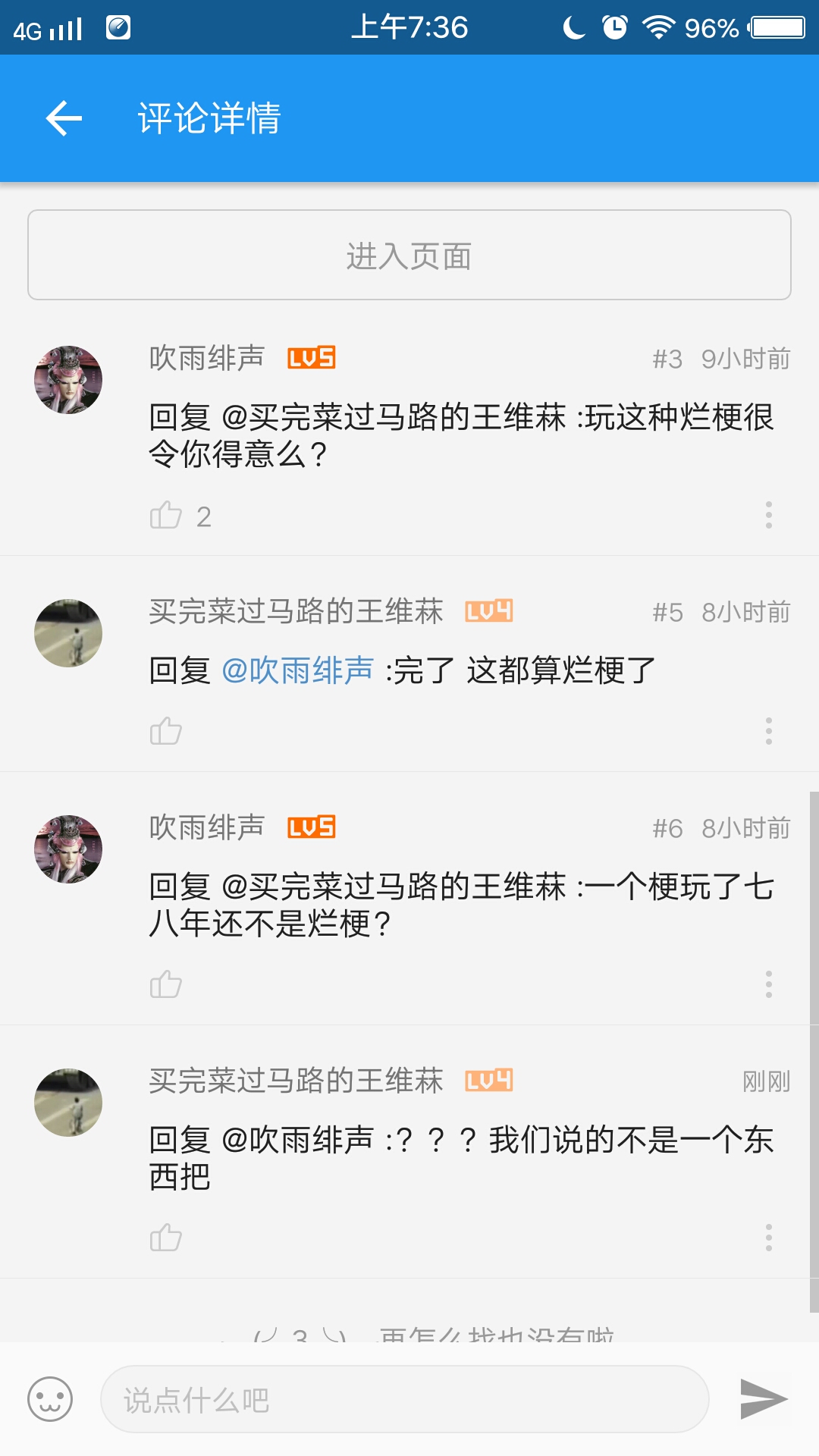 现在膜蛤 乳包这个哏 已经烂了吗 膜乎