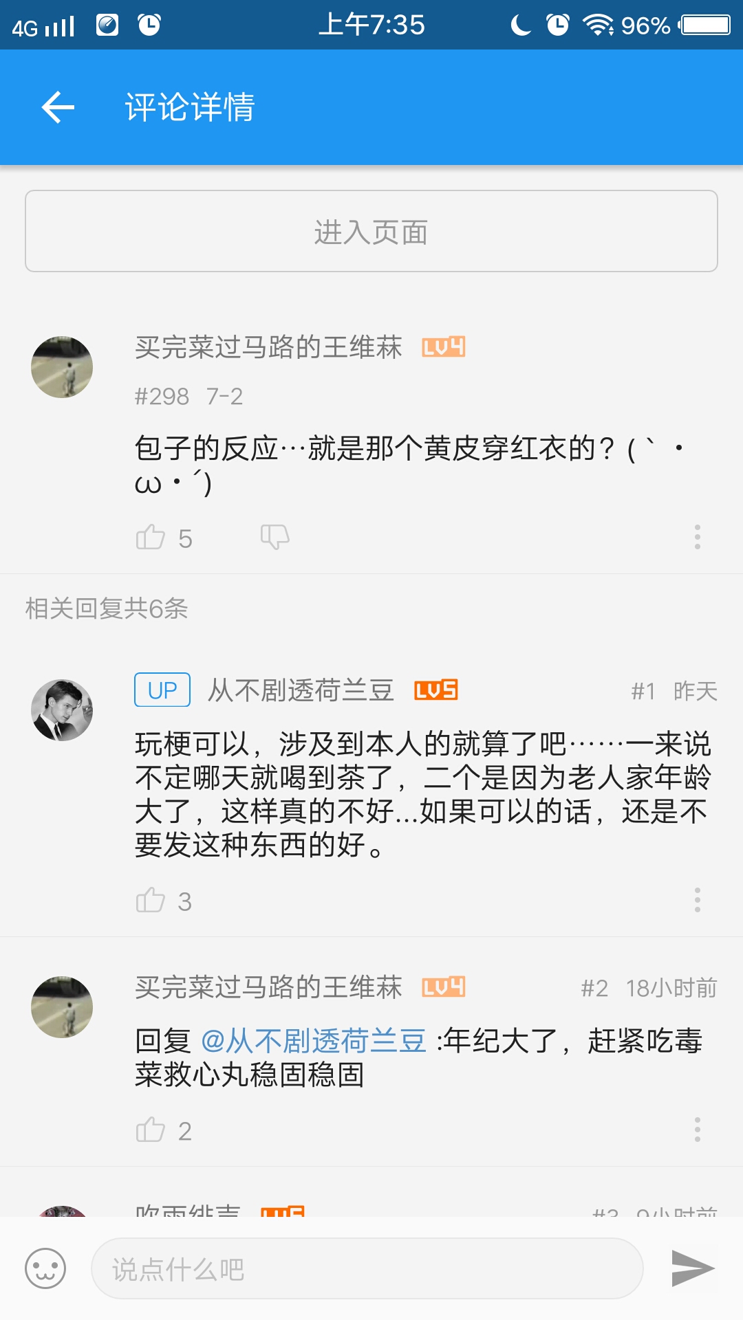 现在膜蛤 乳包这个哏 已经烂了吗 膜乎