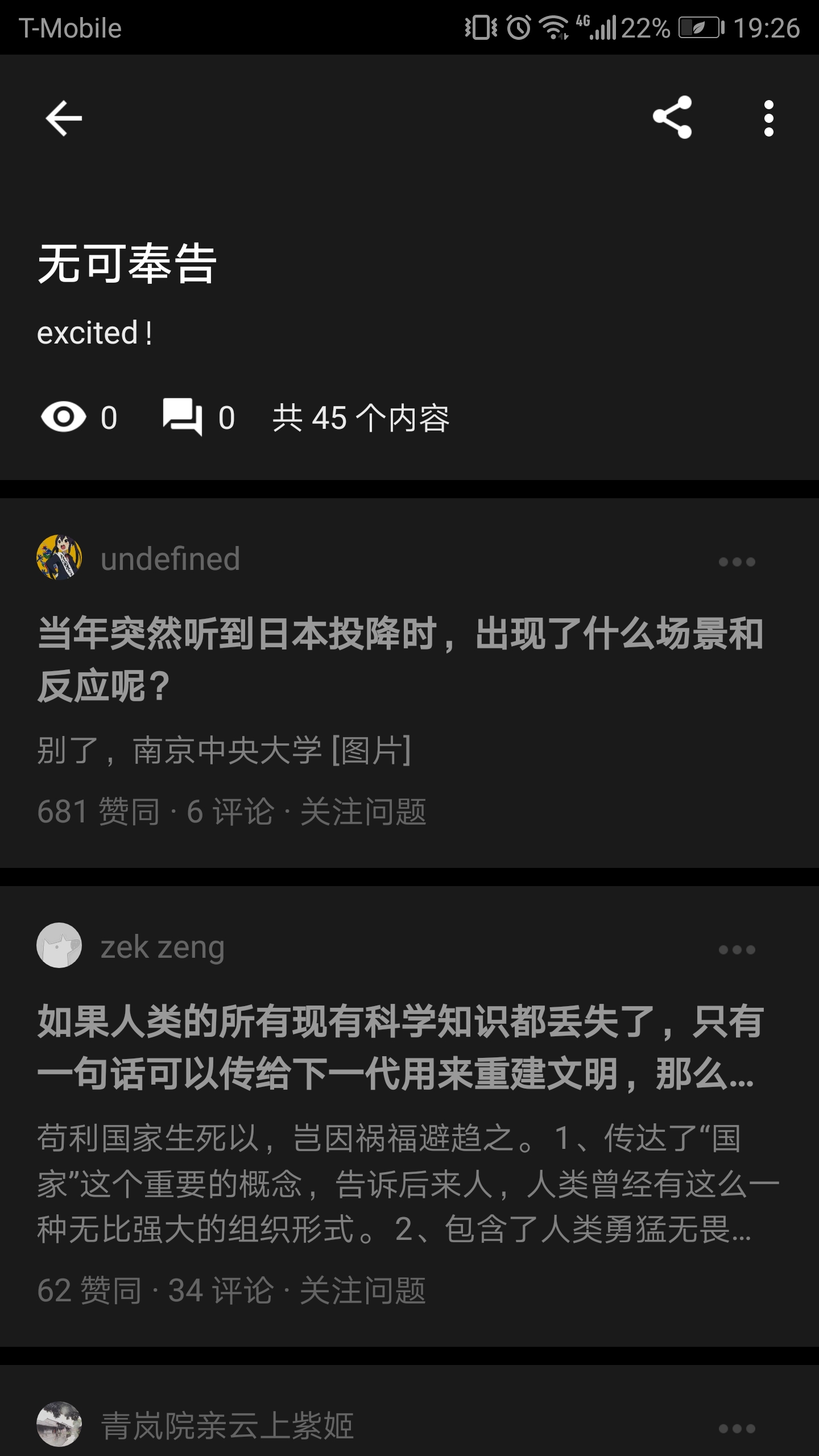 在知乎辱包膜蛤 蛤丝们滋不滋磁 膜乎